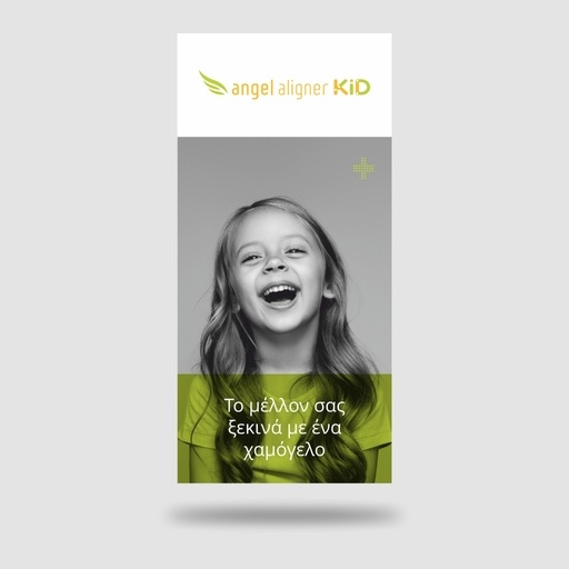 [GR-PTKID-PK25] Patient Flyer KiD x25 Greek